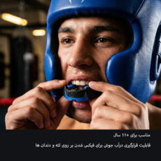 محافظ لثه ونوم  مدل NEXTFIT GEL01