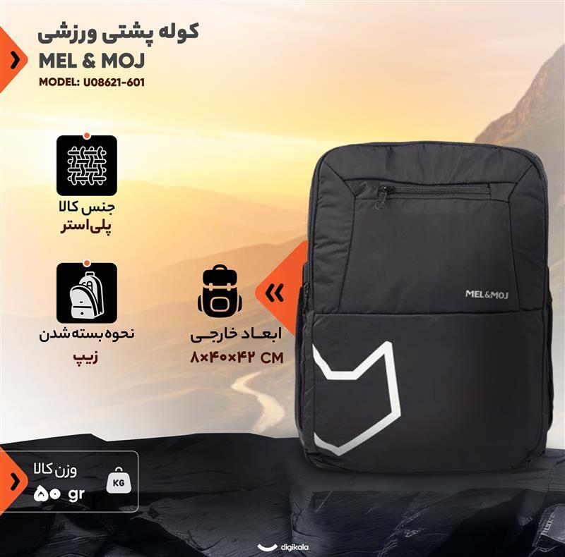 کوله پشتی ورزشی مل اند موژ مدل U08621-601