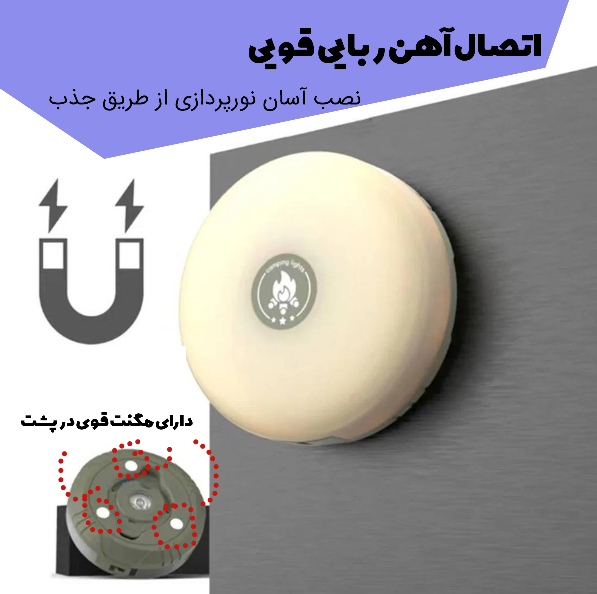 چراغ کمپینگ مدل چند منظوره ریسه دار