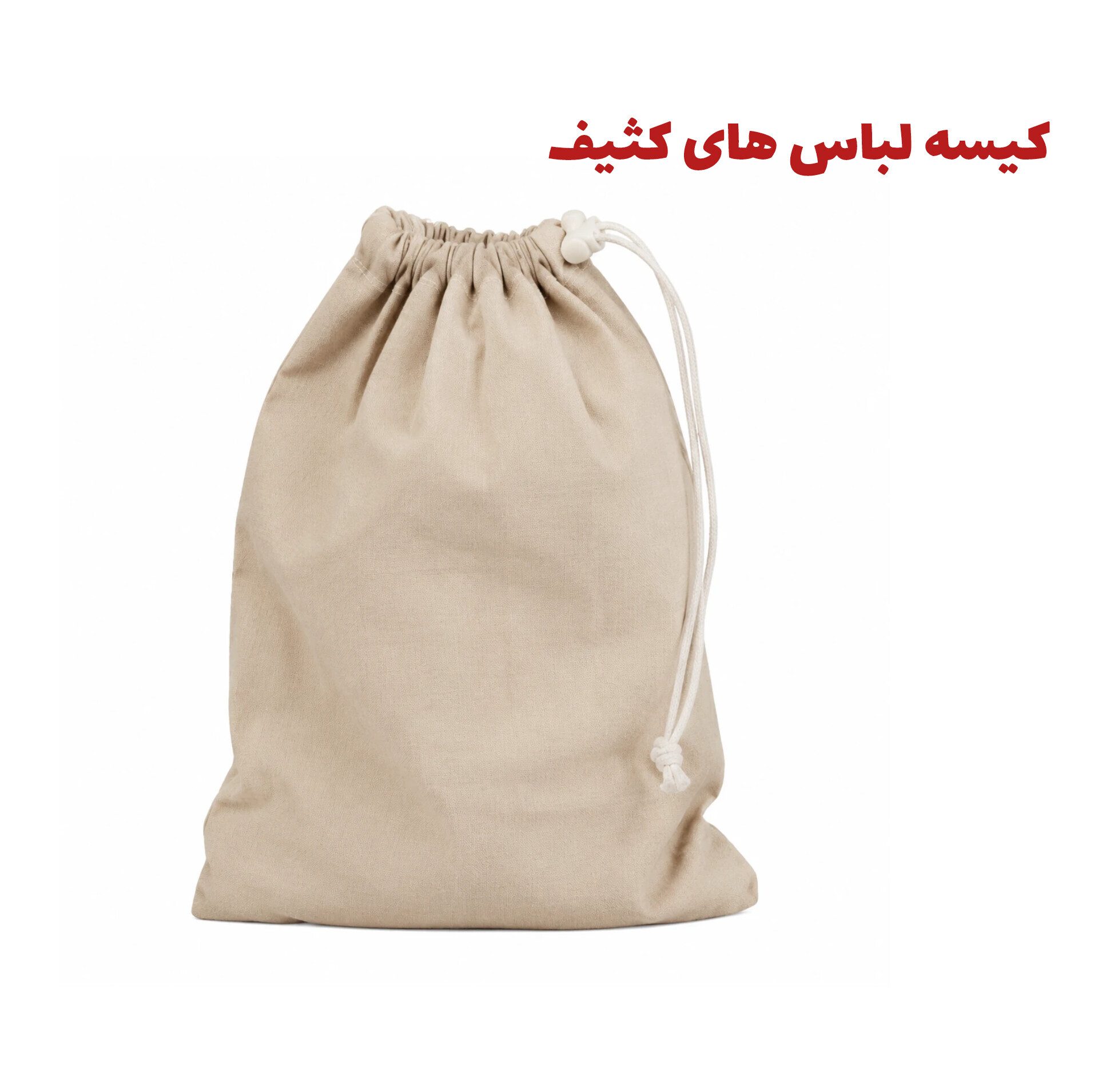 ساک لوازم کودک و نوزاد چیکو مدل Baby