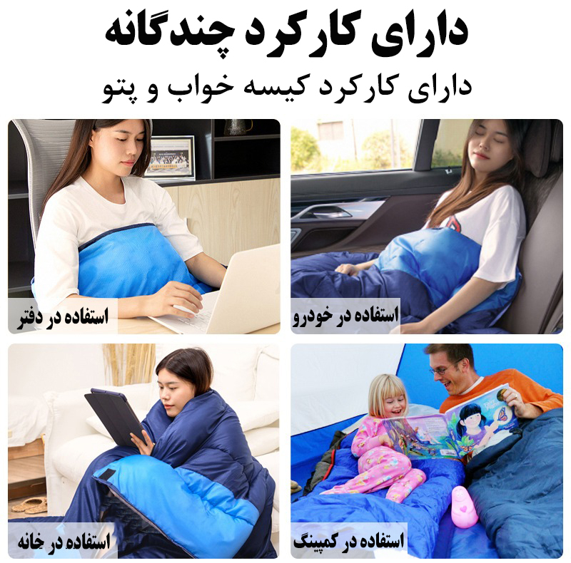 کیسه خواب یک نفره مدل BJL-028