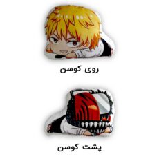 کوسن کودک مدل عروسکی انیمه مرد اره ای