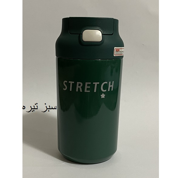 ماگ سفری مدل STRETCH گنجایش 0.5 لیتر