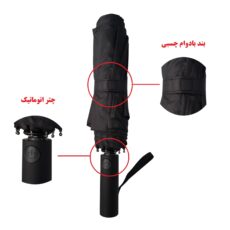 چتر مدل فول پاور