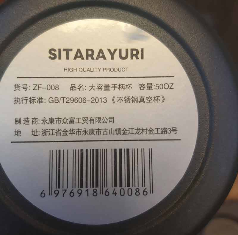 تراول ماگ سیتارایوری مدل ZF-008 گنجایش 1.48 لیتر