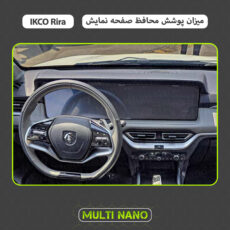 محافظ صفحه نمایش آنتی رفلکس مانیتور خودرو مولتی نانو مدل X-S1B مناسب برای ریرا