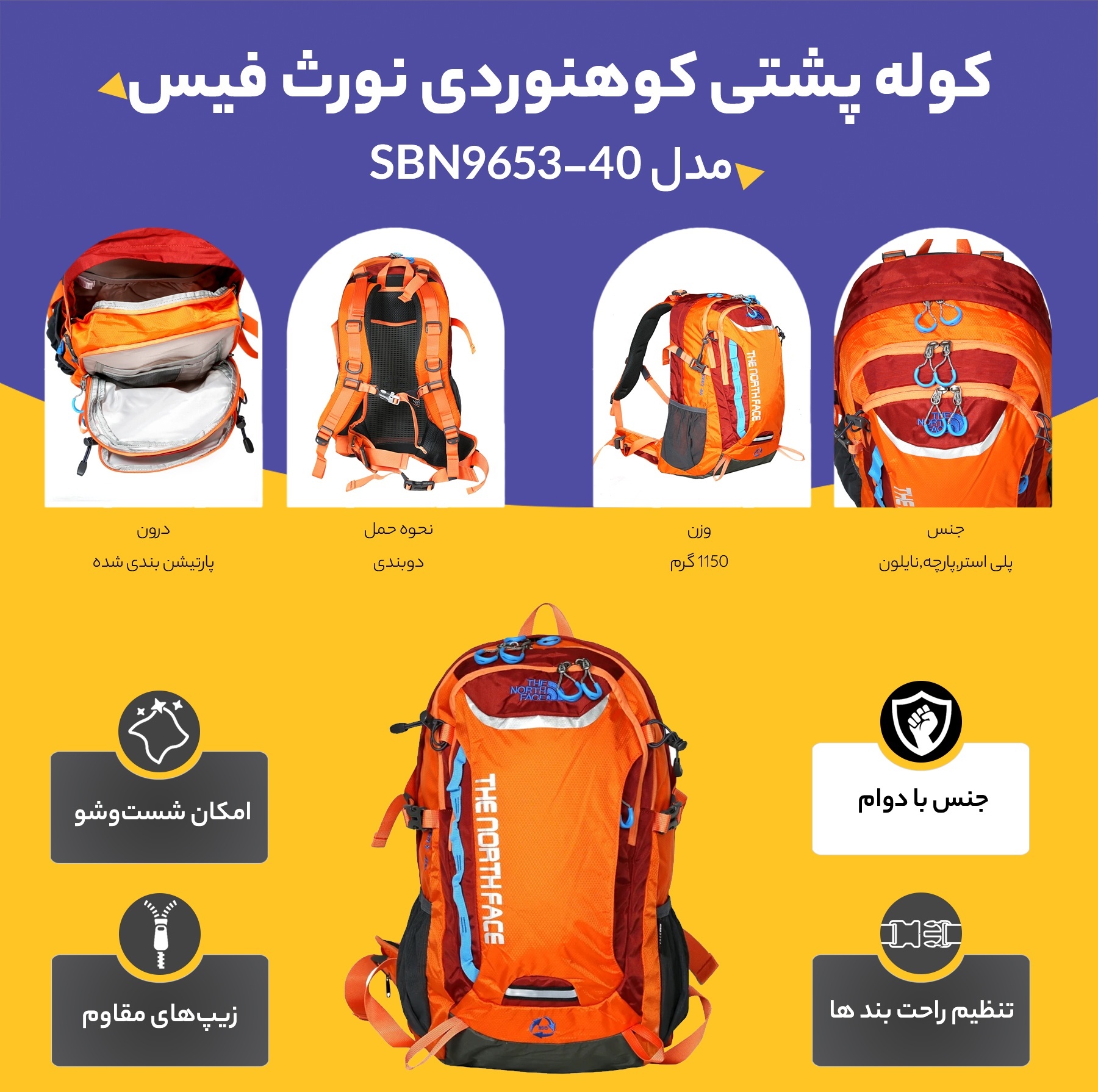 کوله پشتی کوهنوردی نورث فیس مدل SBN9653-40