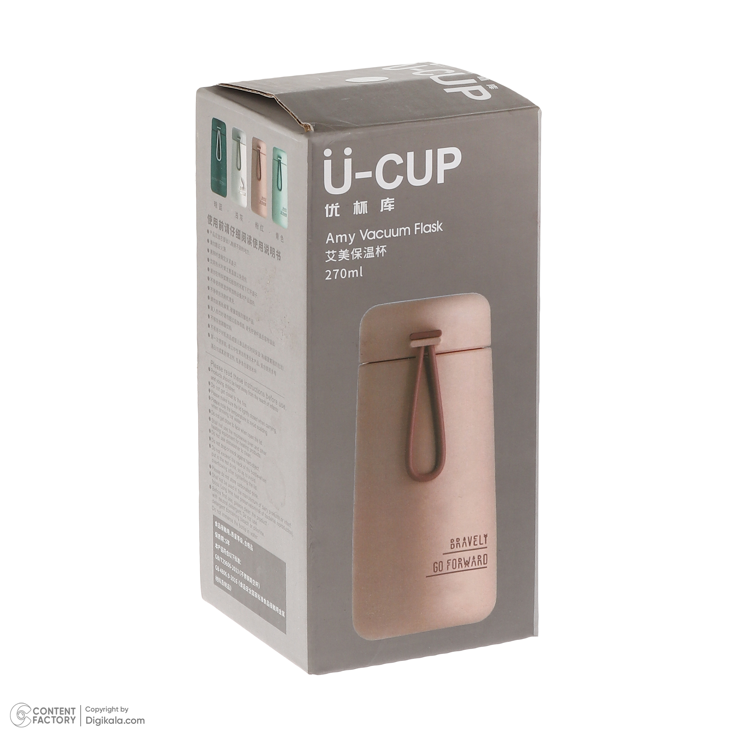 تراول ماگ مدل U_CUP گنجایش 0.27 لیتر