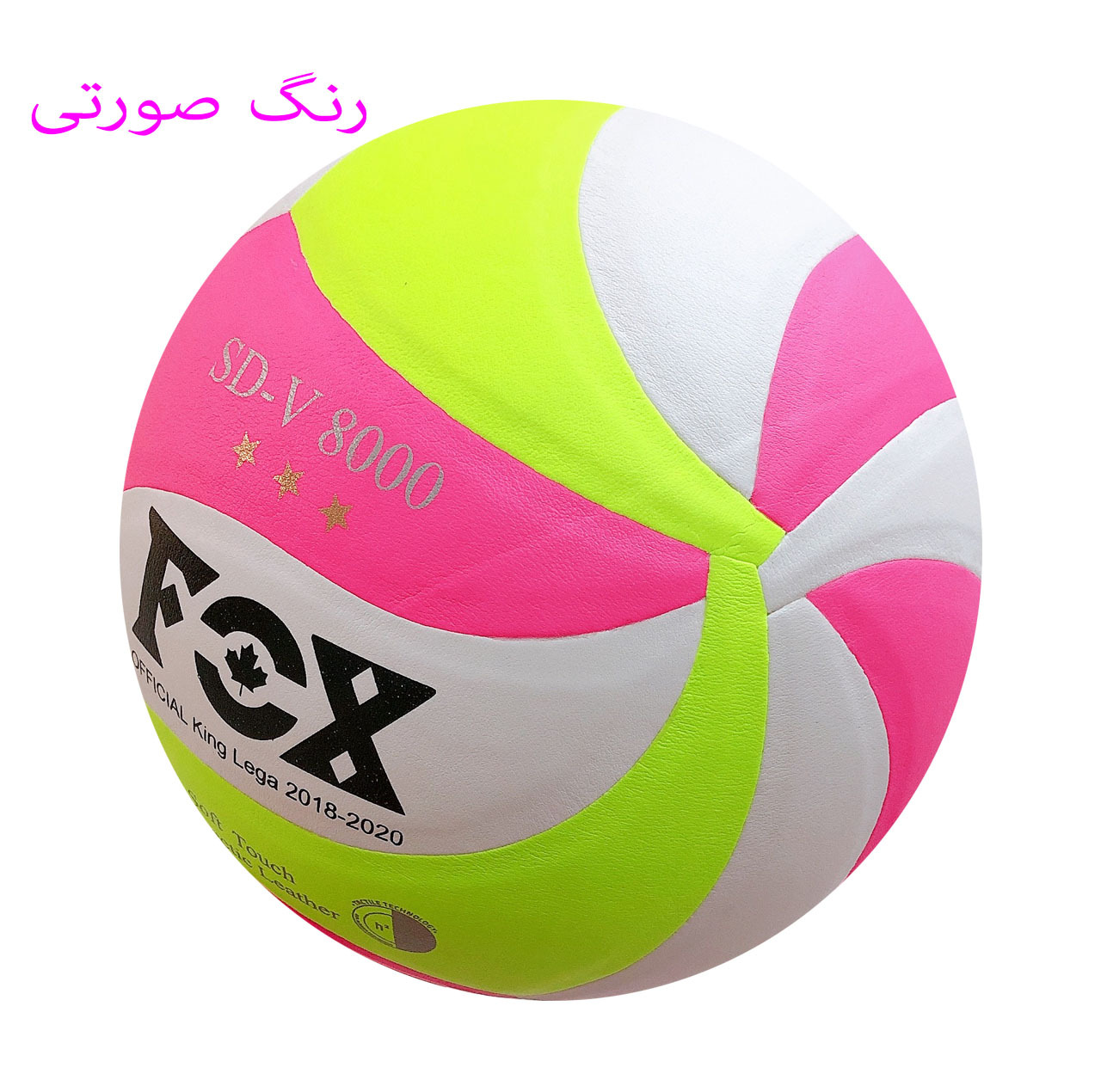 توپ والیبال مدل FO2 کد 50