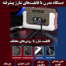 چراغ کمپینگ مدل Y07