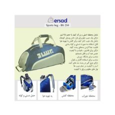 ساک ورزشی برساد مدل Bb 204
