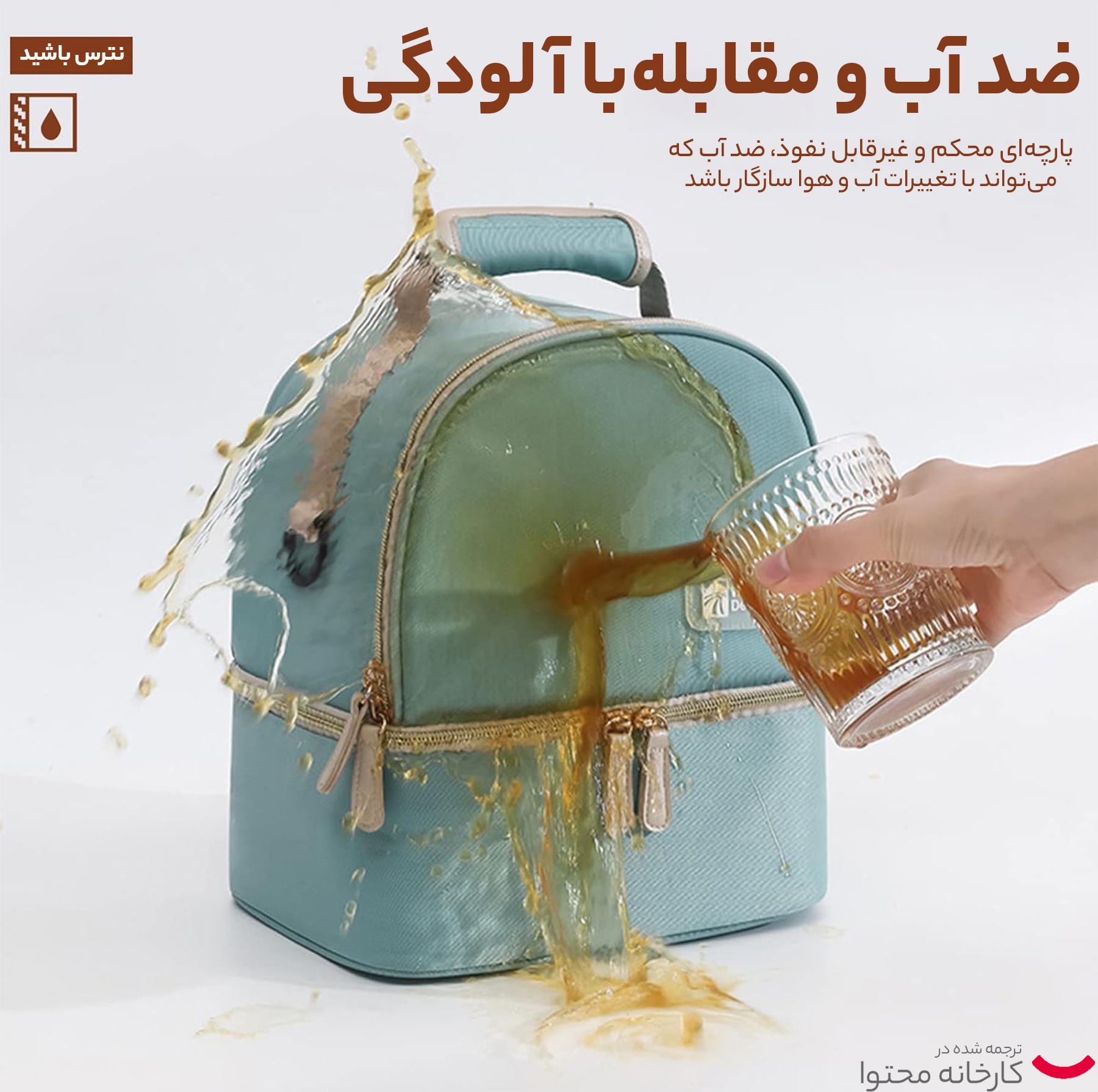 ساک عایق دار مدل Young