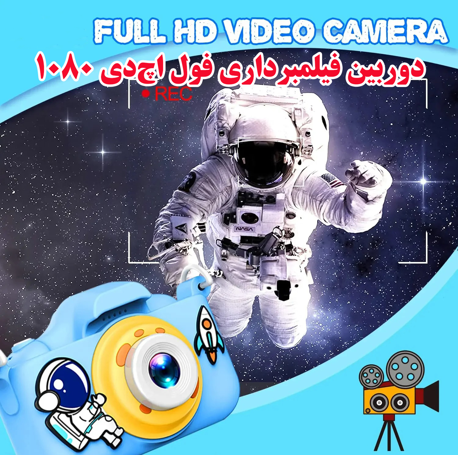 دوربین دیجیتال کودک مدل n0A39916-4