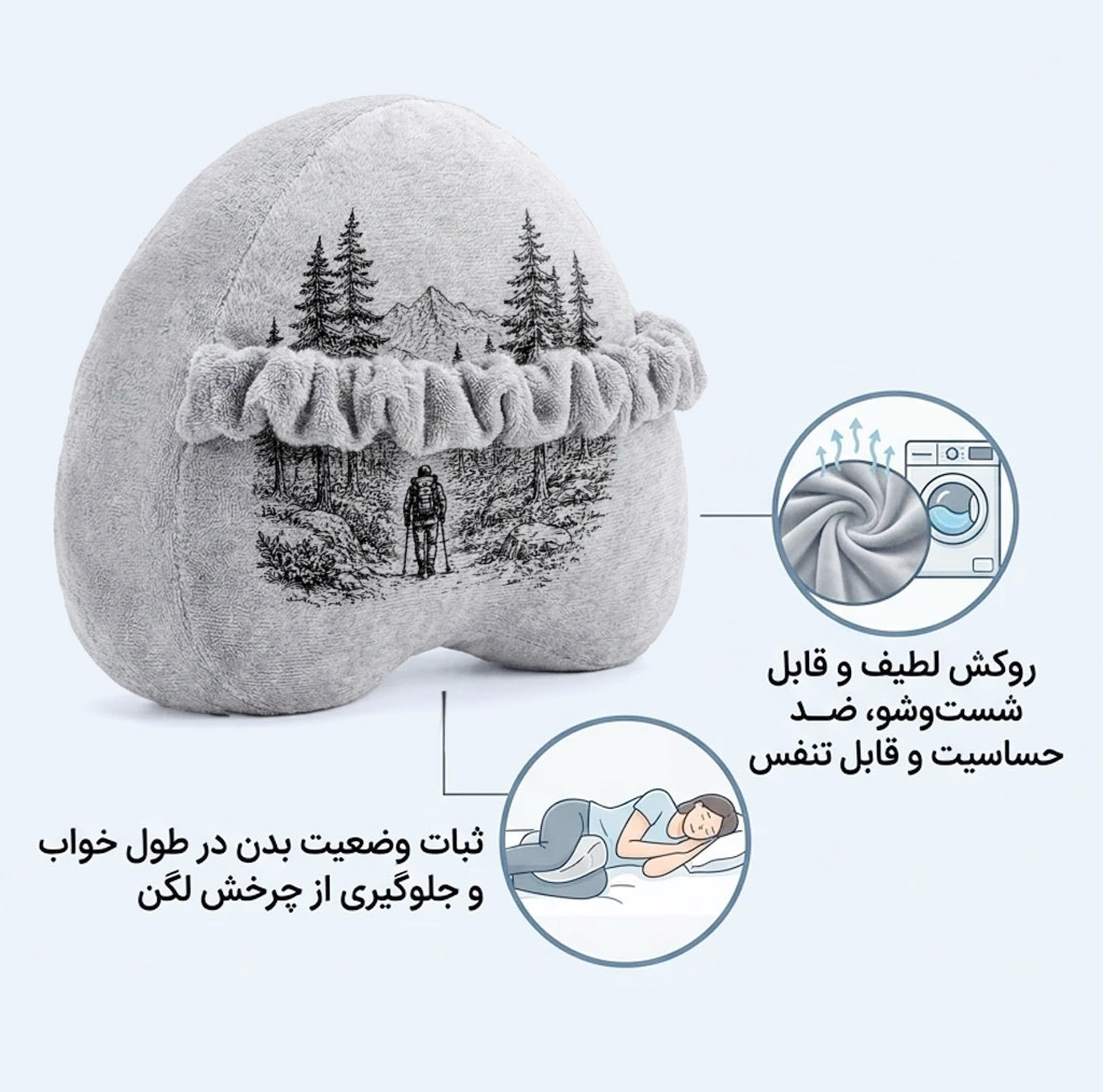 بالش بین زانویی طبی مدل کوهنورد