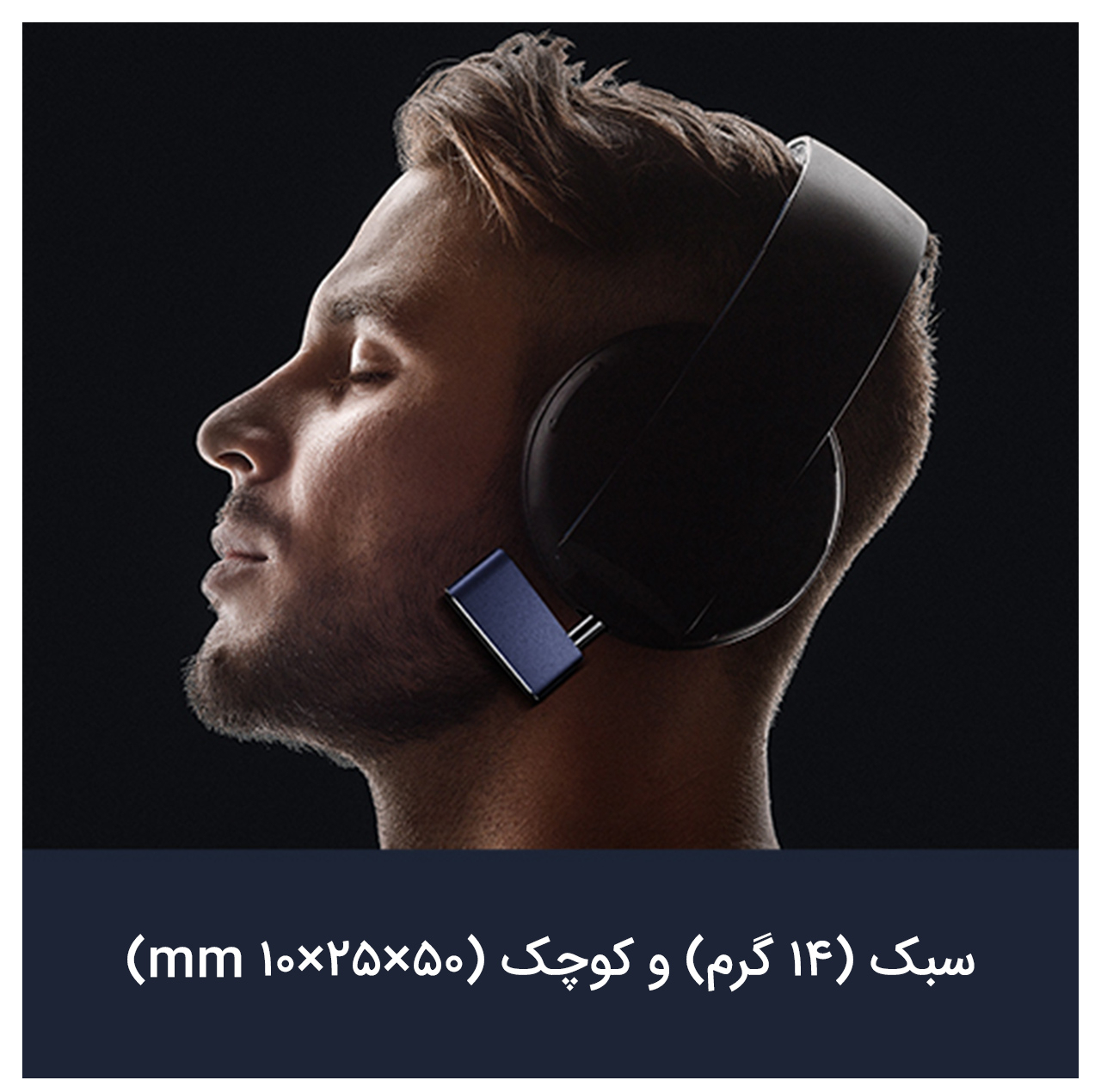 گیرنده بلوتوثی موزیک یوسمز مدل US-SJ519