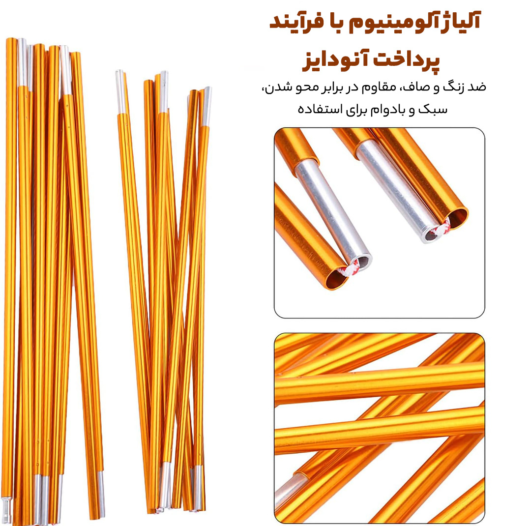 تیرک چادر مدل ALU بسته 22 عددی