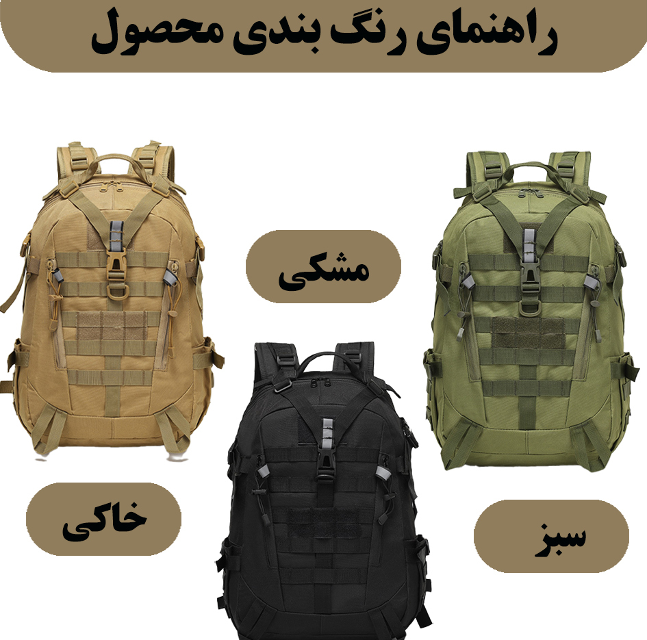 کوله پشتی کوهنوردی 40 لیتری مدل Y005