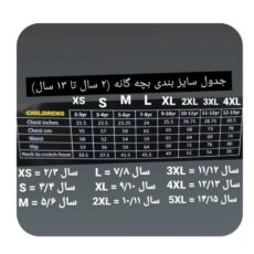 لباس غواصی پسرانه مدل B 19307957