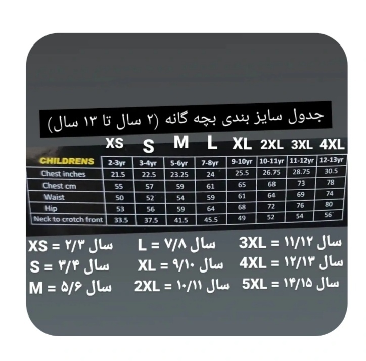 لباس غواصی پسرانه مدل B 19307957