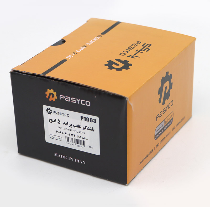 بلندگو عقب پاسیکو مدل P1063 سایز 5 اینچ