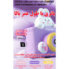 دوربین دیجیتال کودک مدل SK-91