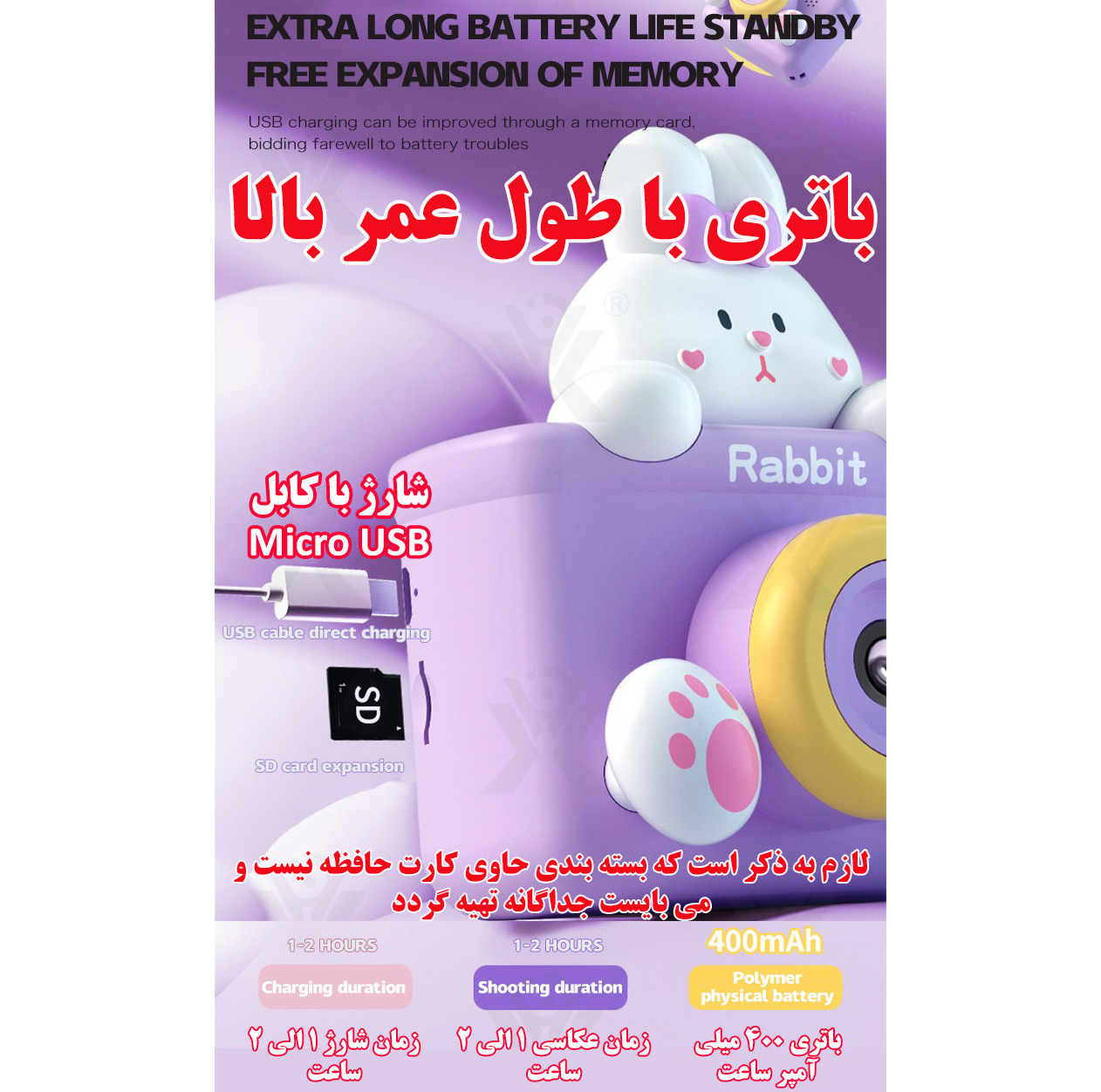 دوربین دیجیتال کودک مدل SK-91