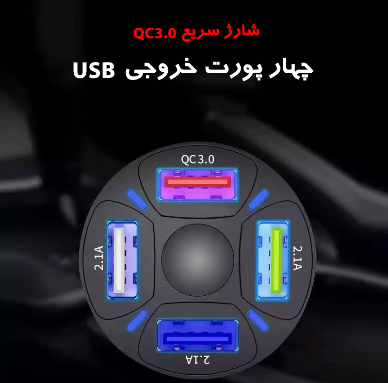 شارژر فندکی 30 وات چهار پورت مدل BK-360