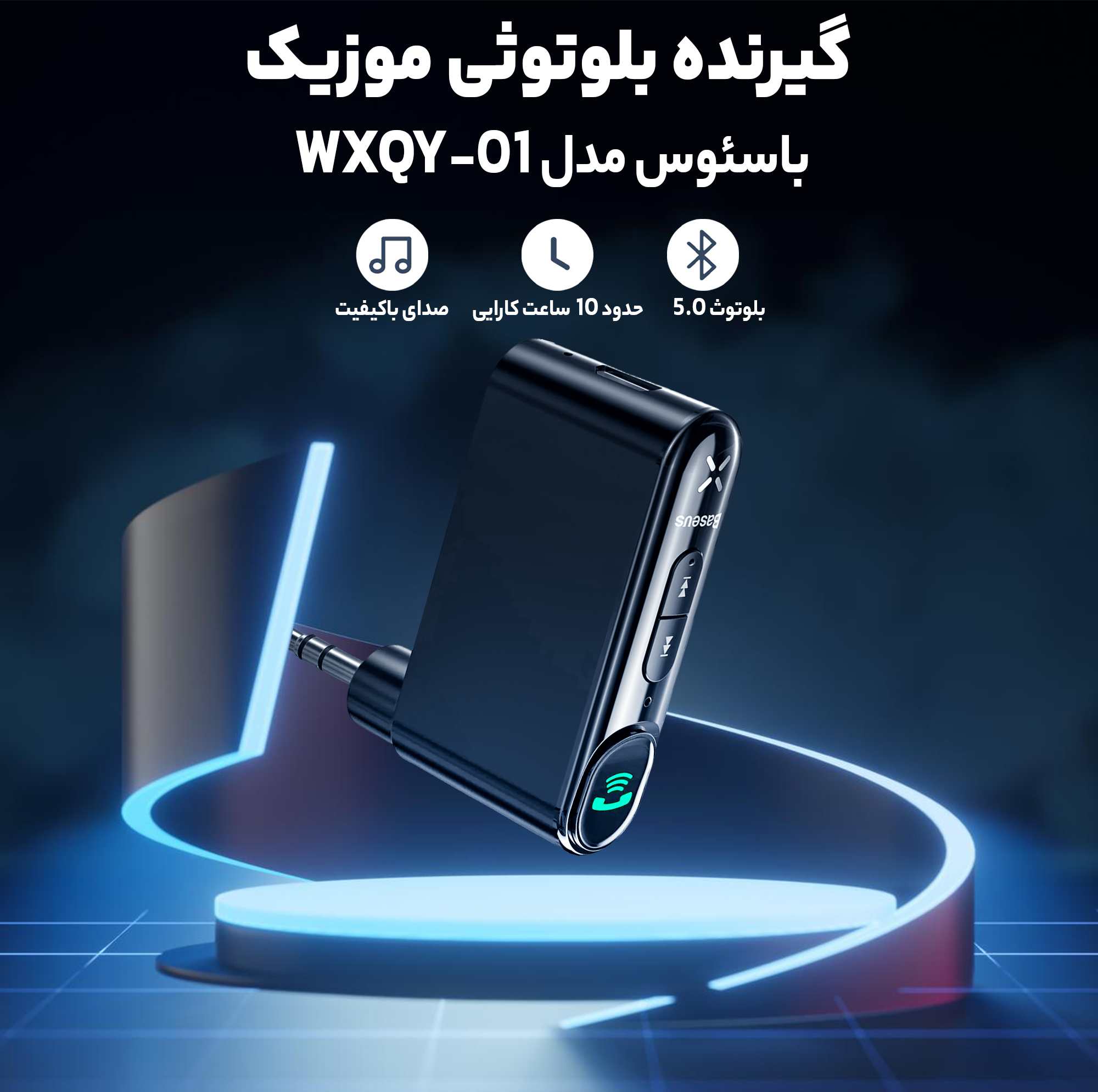 گیرنده بلوتوثی موزیک بیسوس مدل WXQY-01