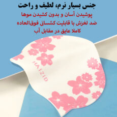 کلاه شنا هایزید طرح گل نسترن مدل SY-405