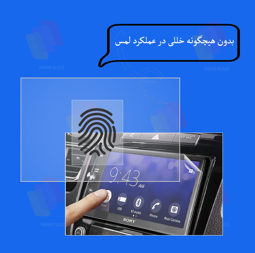 محافظ مانیتور خودرو شهر گلس مدل MANS مناسب برای ایلیا دایون وای 5
