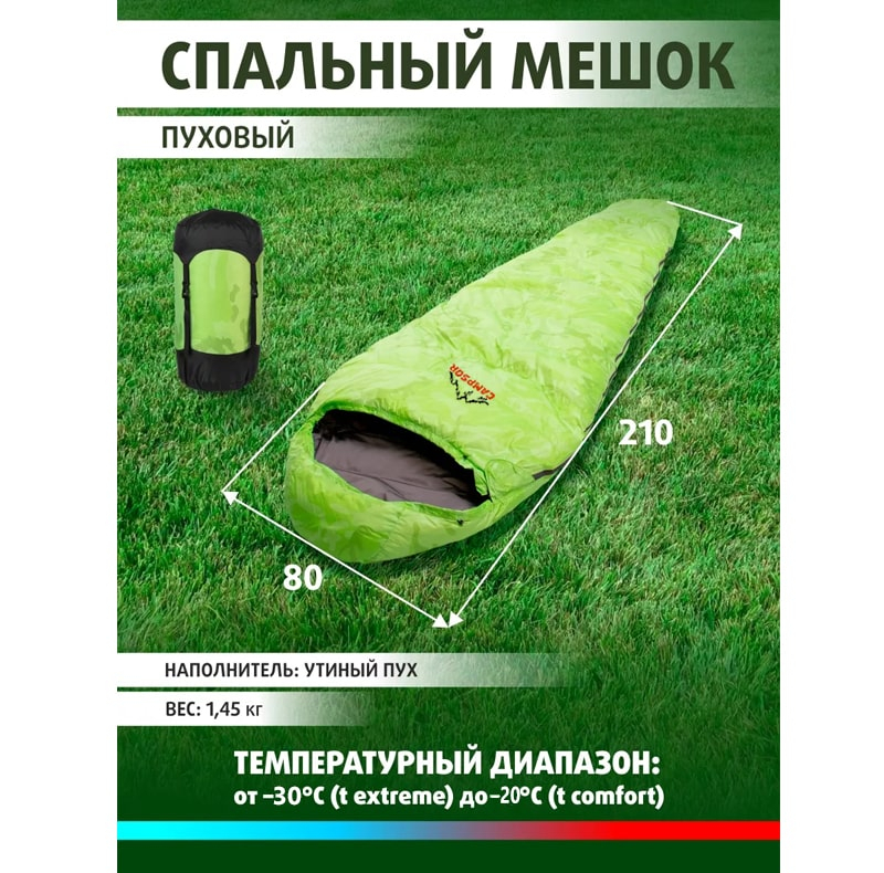 کیسه خواب یک نفره کمپسور مدل R-1500