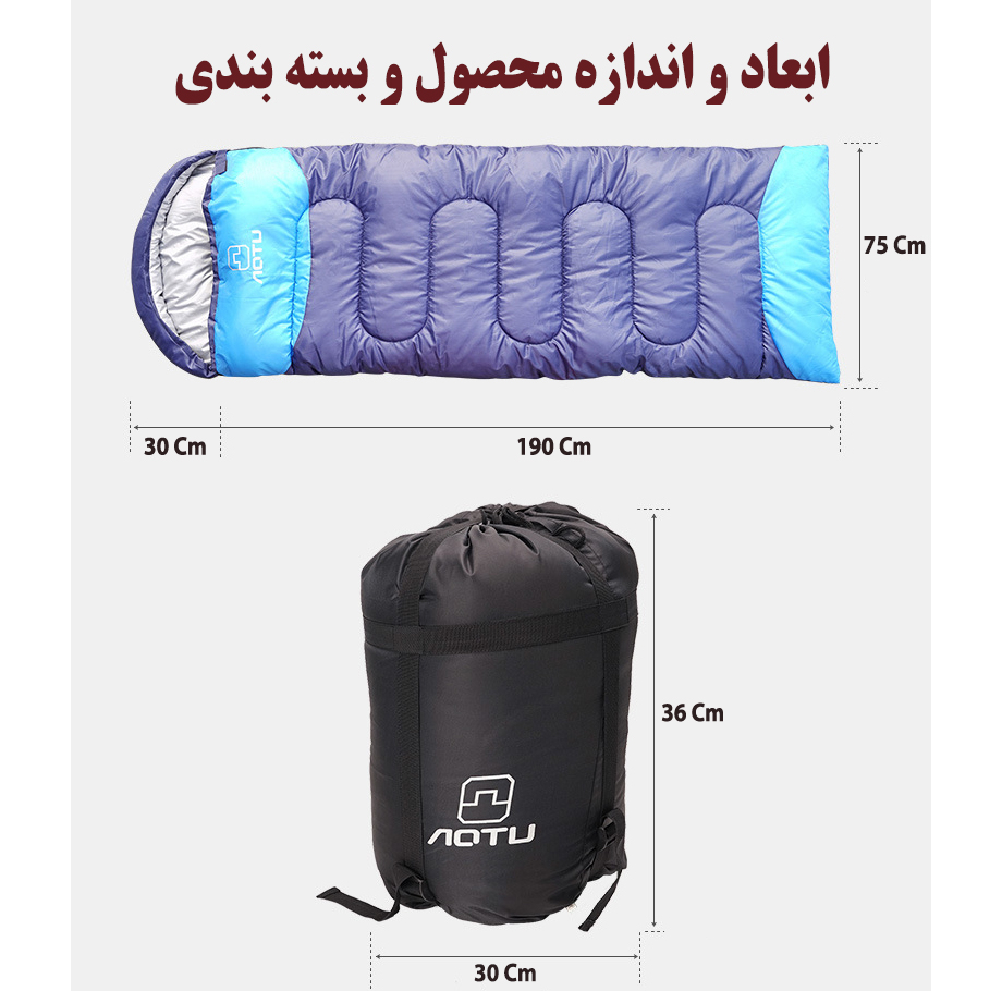 کیسه خواب آوتو مدل AT6101