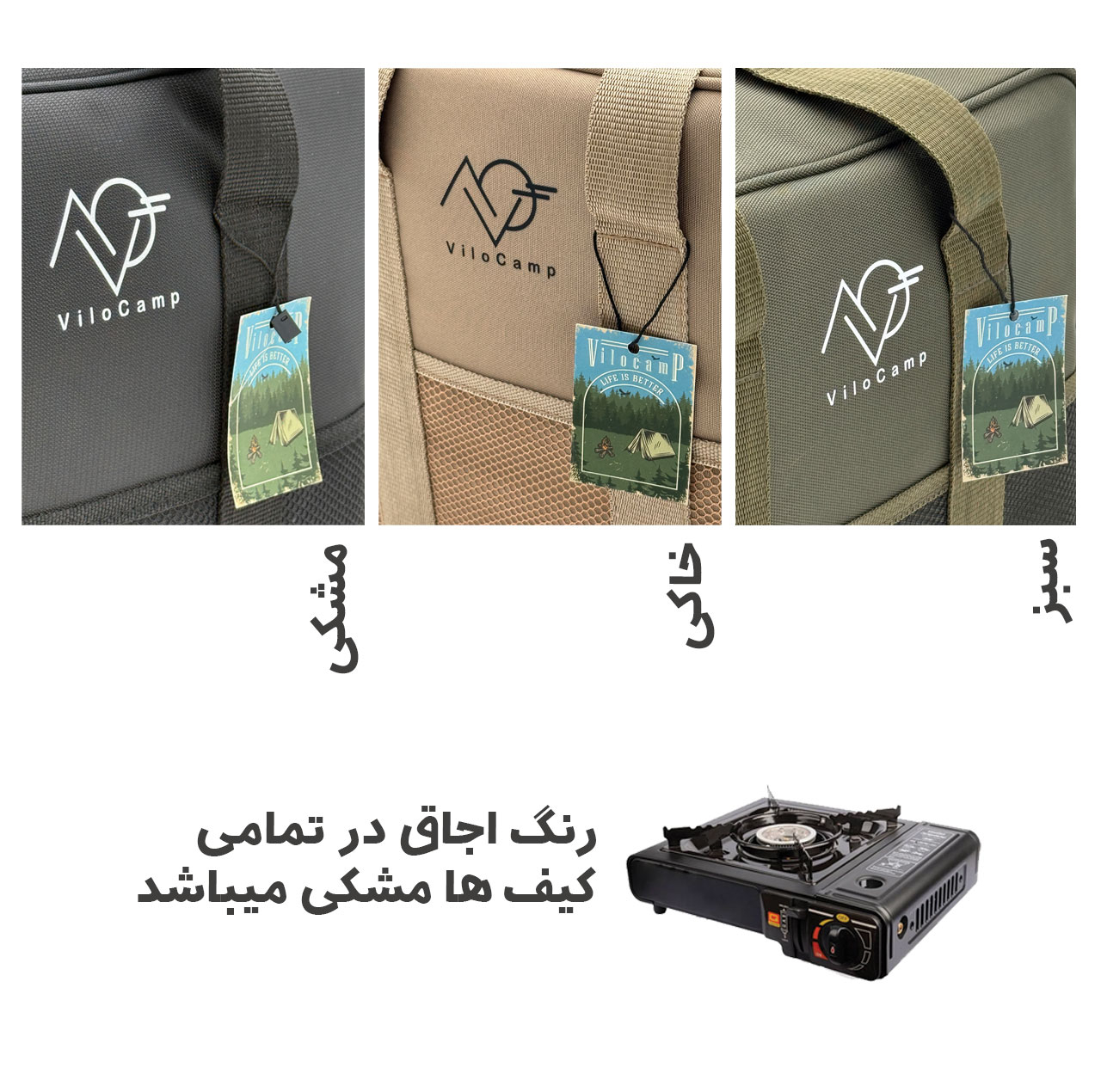 اجاق گاز سفری مدل Vilocamp به همراه کیف و کپسول مجموعه 5 عددی