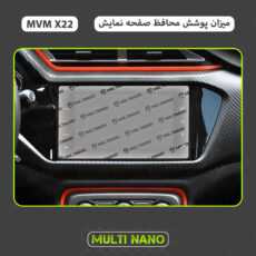 محافظ صفحه نمایش آنتی رفلکس مانیتور خودرو مولتی نانو مدل X-S1M مناسب برای ام وی ام X22
