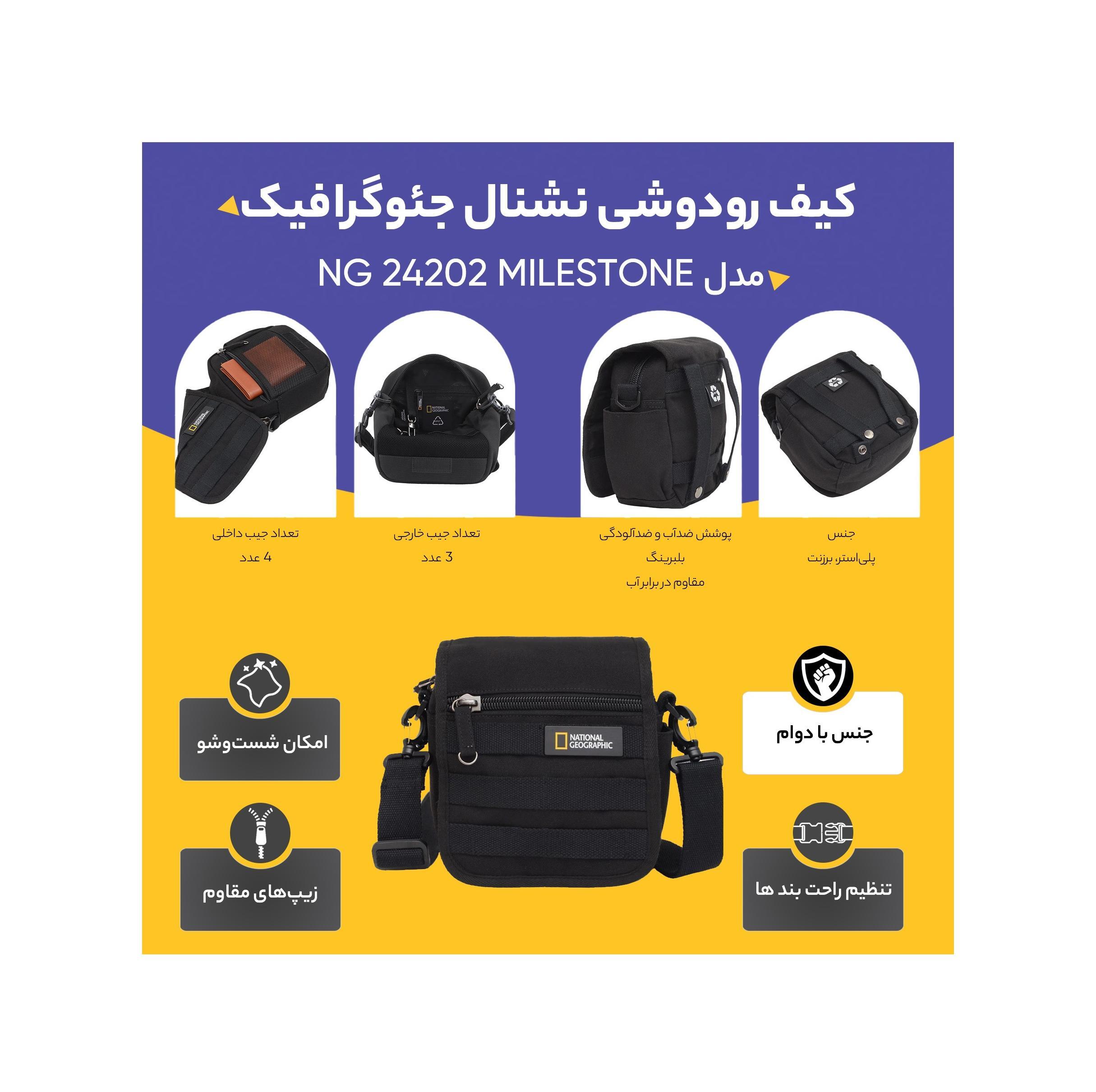 کیف رودوشی نشنال جئوگرافیک مدل NG 24202 MILESTONE