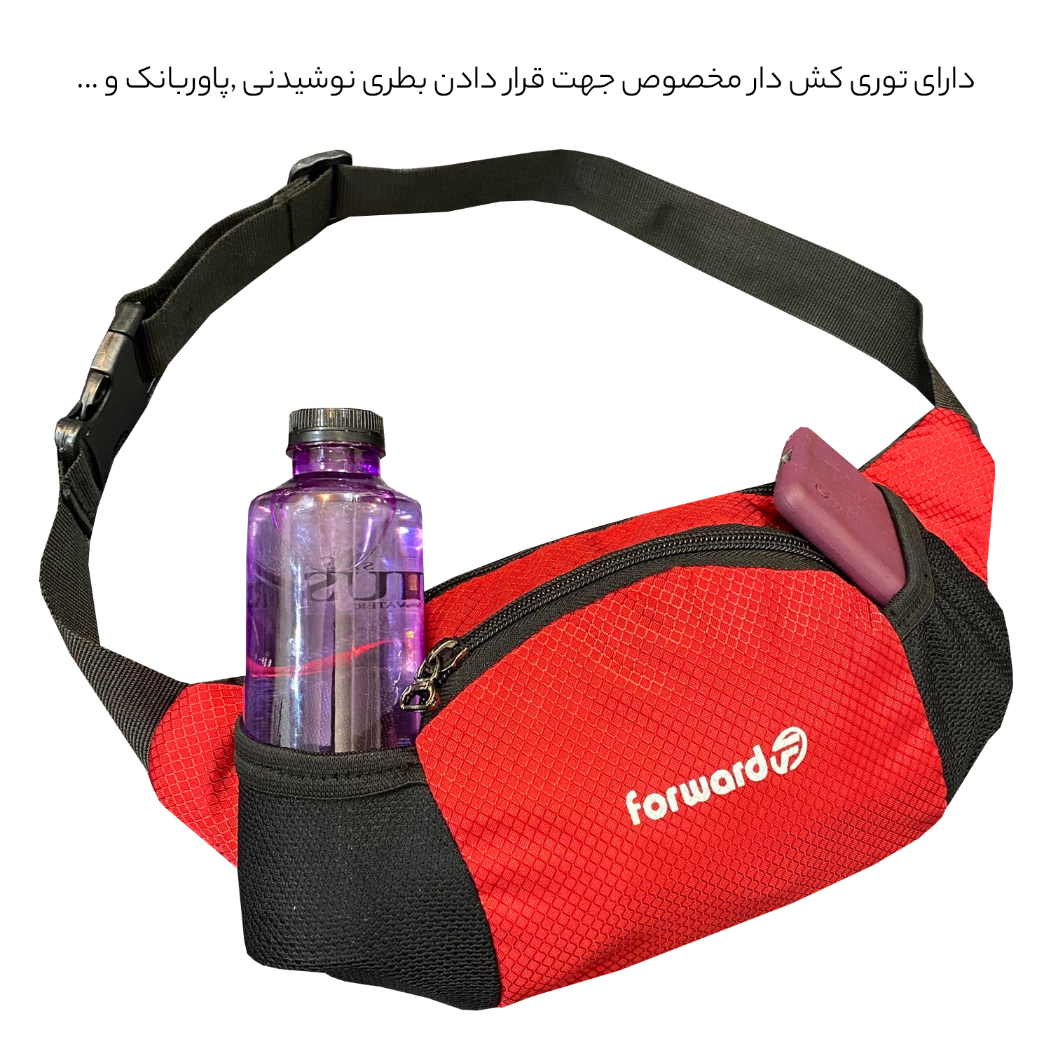 کیف کمری فوروارد مدل FCLT0102