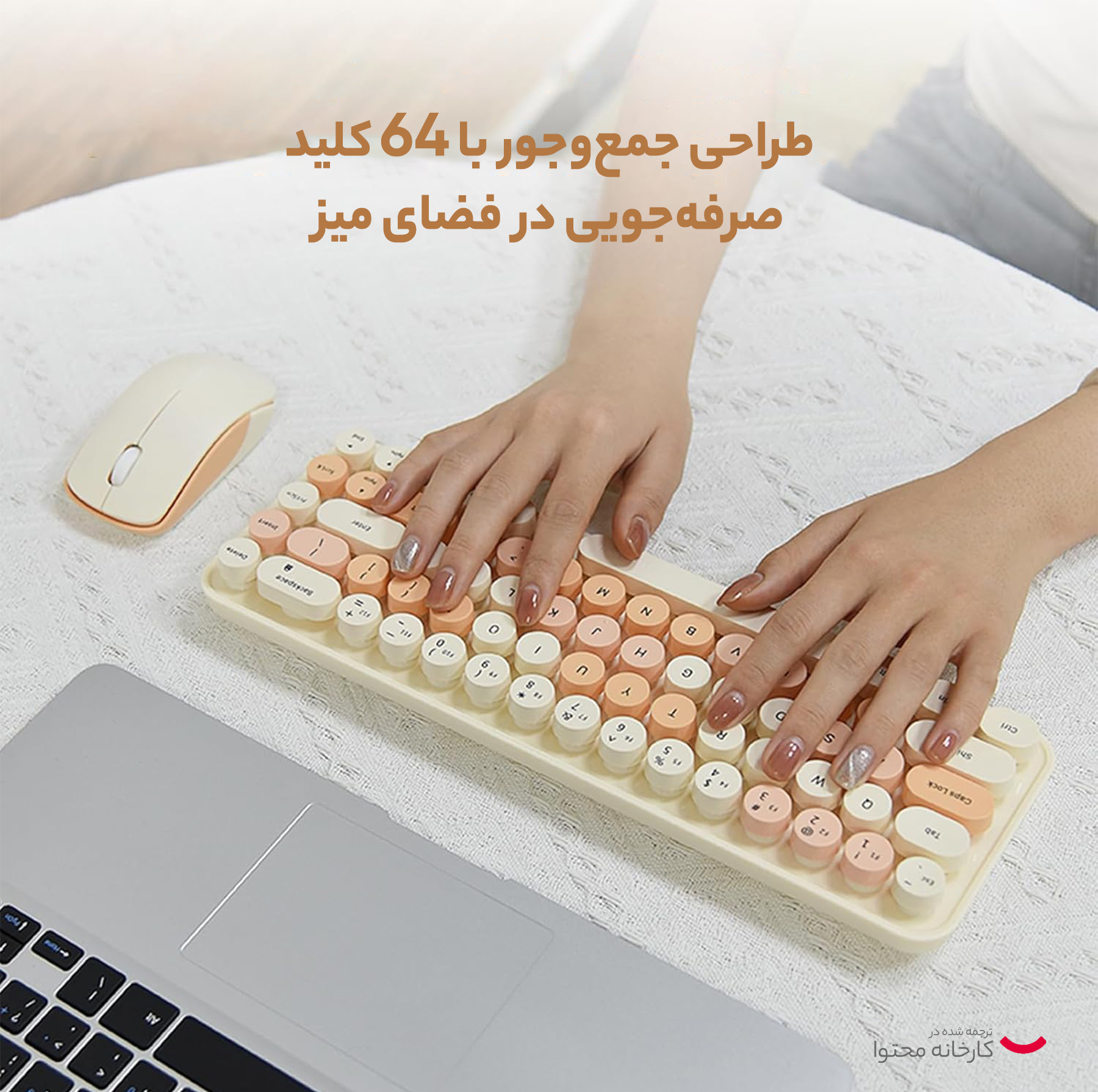 کیبورد و ماوس بی سیم مافی مدل I bean، سوییچ ممبران، Tenkeyless