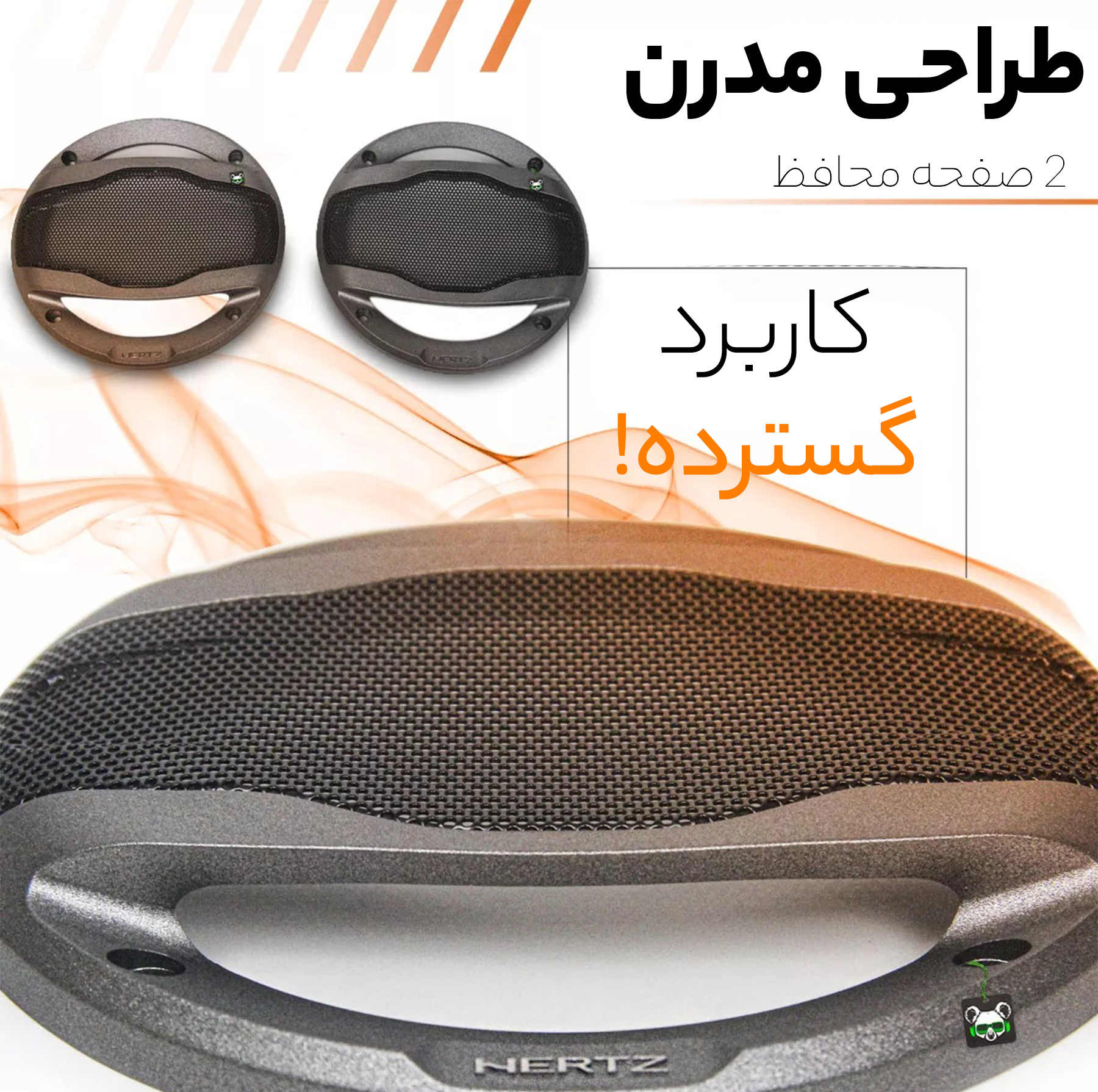 کامپوننت خودرو هرتز مدل CK 130 بسته 6 عددی