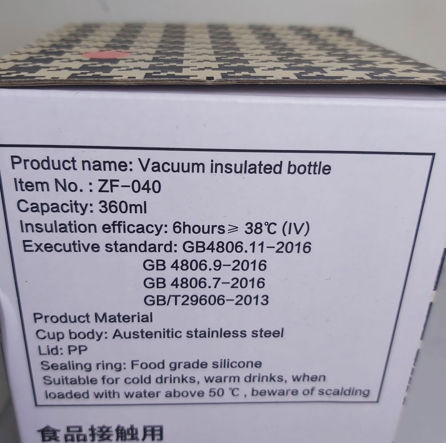 تراول ماگ سیتارایوری مدل ZF-040 گنجایش 0.36 لیتر