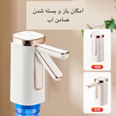 پمپ آب سفری مدل FOLDING