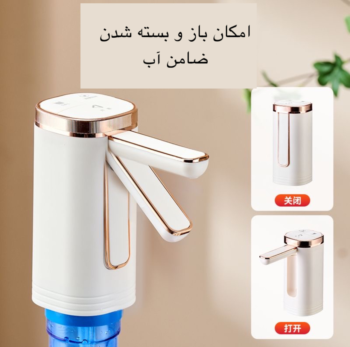 پمپ آب سفری مدل FOLDING
