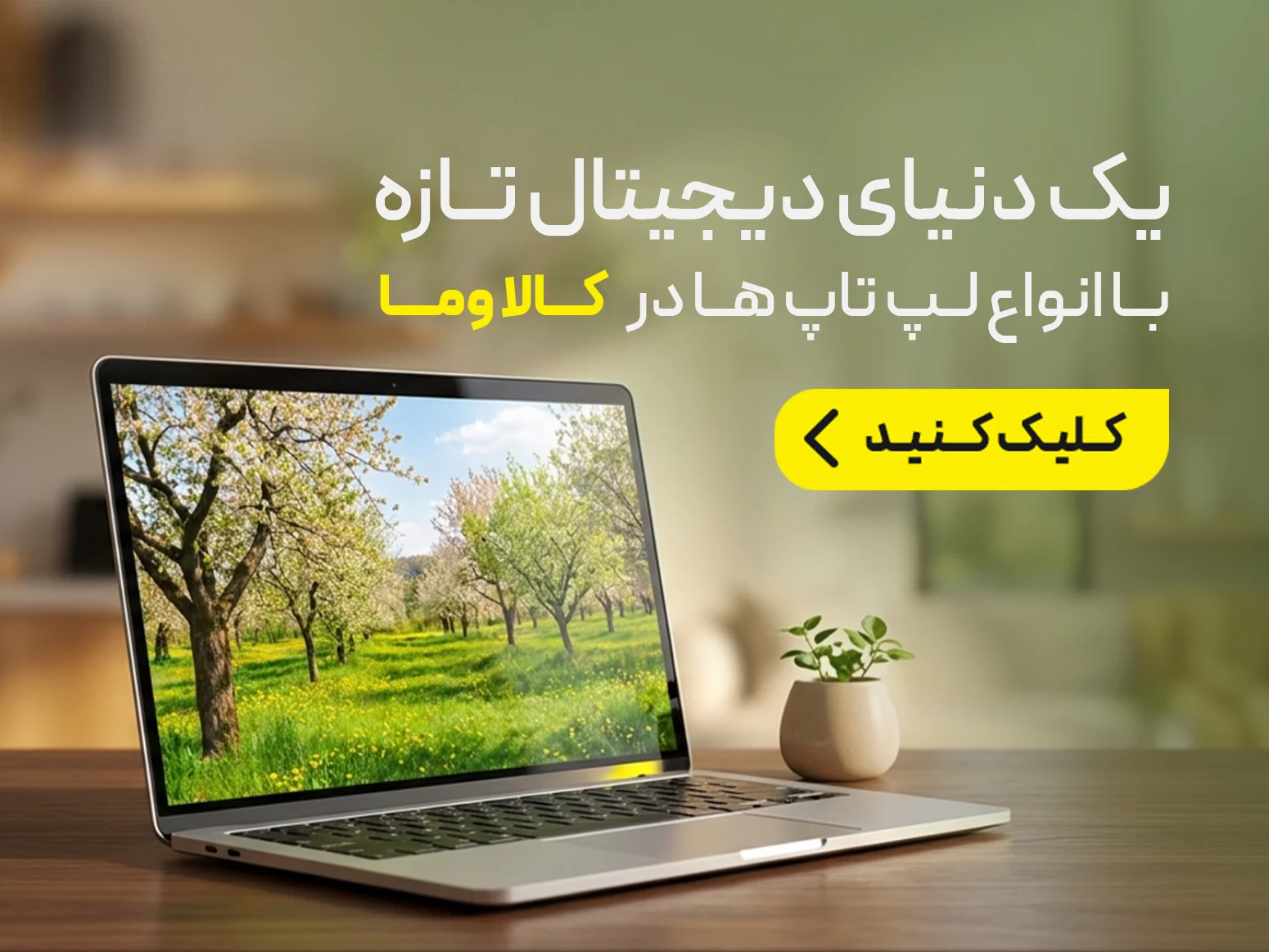 خرید محصولات دیجیتال