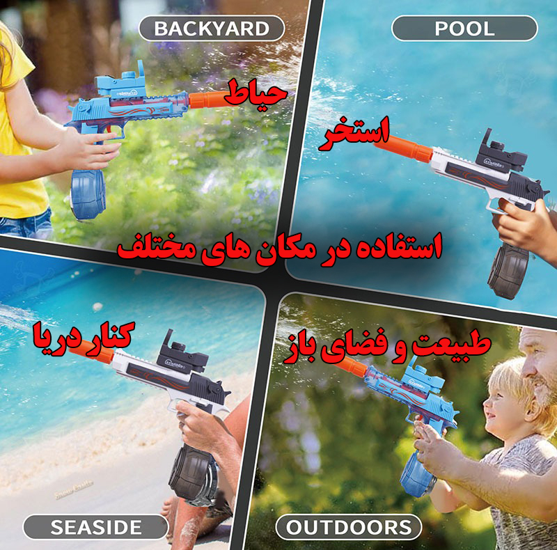 تفنگ آب پاش مدل کی اس دی