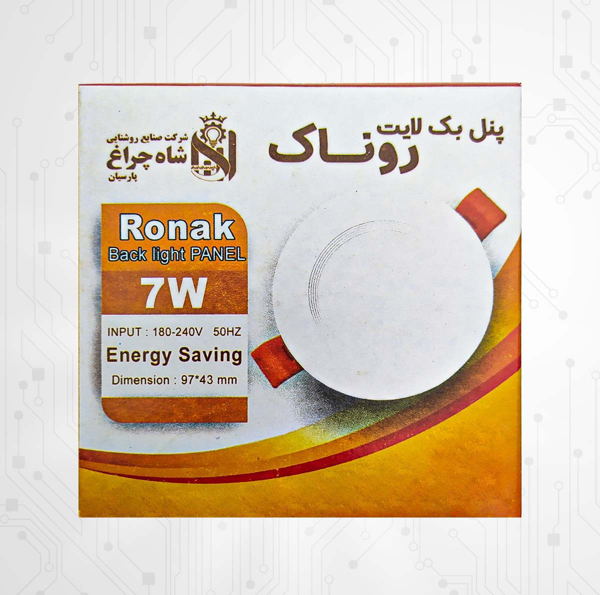 لامپ هالوژن 7 وات شاهچراغ مدل روناک بسته 8 عددی