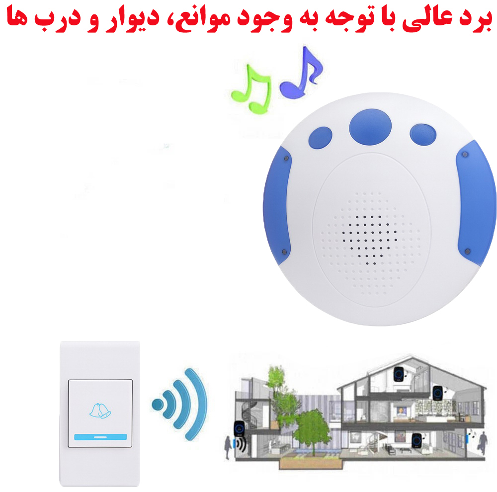 زنگ بی سیم مدل DRSKN-2280