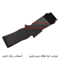 روکش فرمان فرمونو مدل بازودار جیر مناسب برای ساینا s