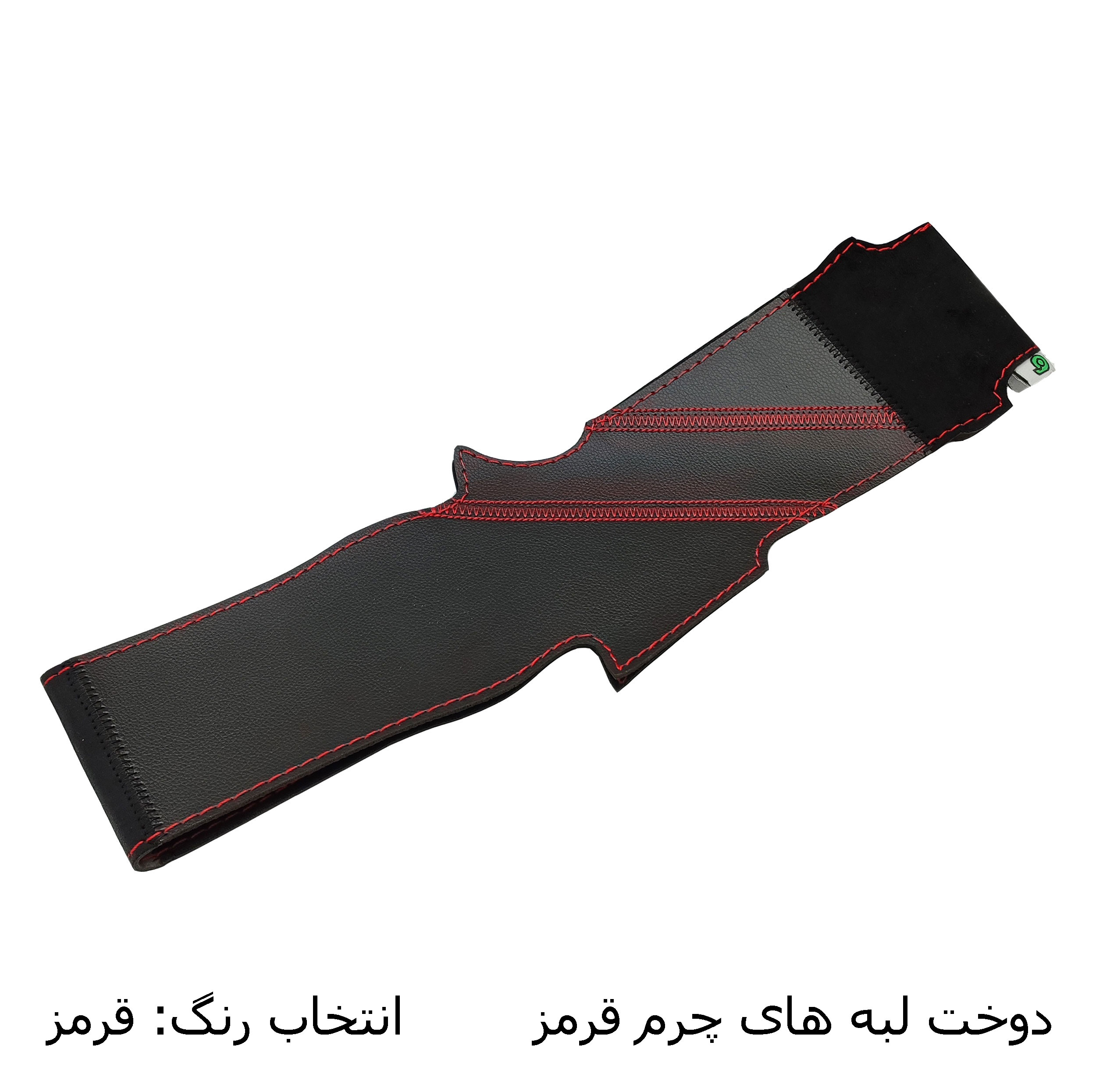 روکش فرمان فرمونو مدل بازودار جیر مناسب برای ساینا s