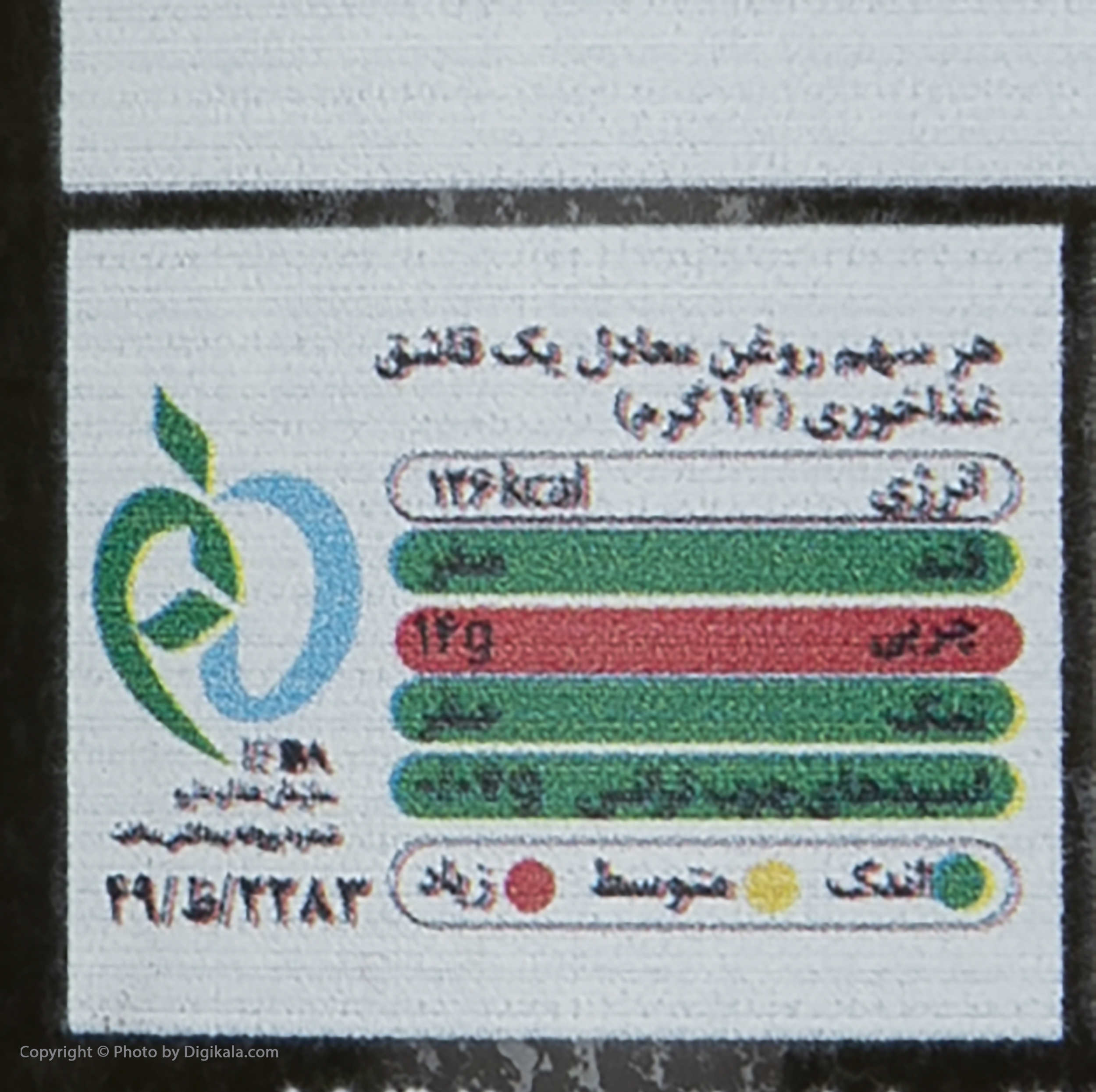 روغن زیتون پالایش شده غنچه پلاس - 500 میلی لیتر