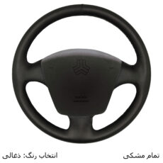 روکش فرمان فرمونو مدل بازودار طرح C/H مناسب برای تیبا