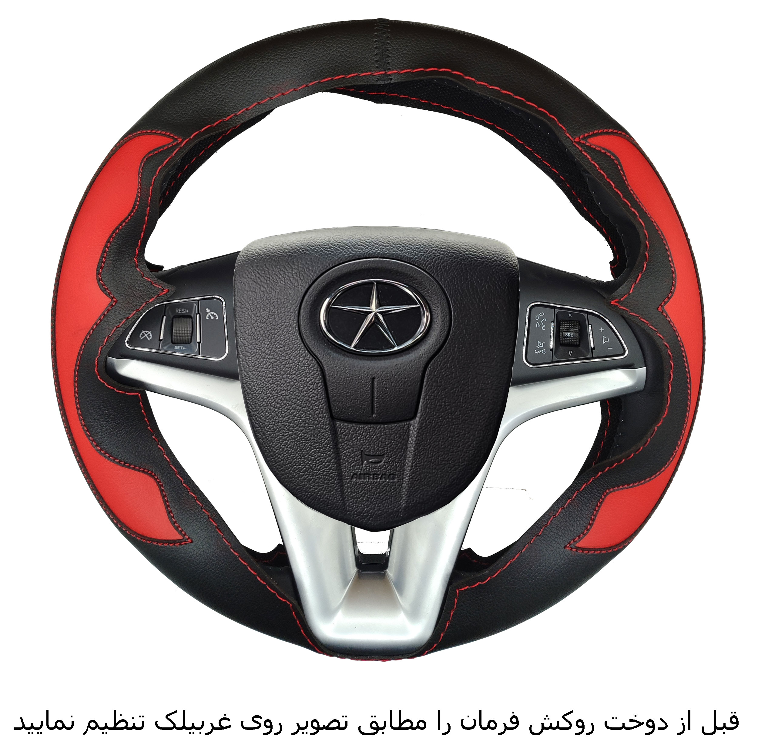 روکش فرمان فرمونو مدل بازودار طرح شعله مناسب برای جک اس 5